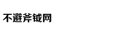 哈登:只想得到公正判罚